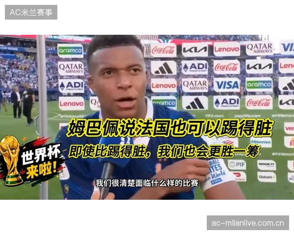 姆巴佩的“超车底线”传中：足球的智慧与超越，如何让你的球队也能“突破”限制？